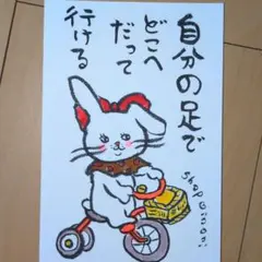 筆文字アート　自分の足でどこへだっていける　shop♡inori