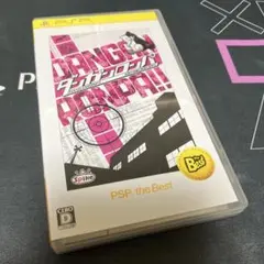 ダンガンロンパ PSP the Best