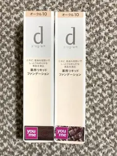 dプログラム 薬用 スキンケアファンデーション オークル10 2箱セット
