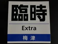 Item thumbnail for item 670bd097-9cb4-4af1-a8c2-3361153edbbc