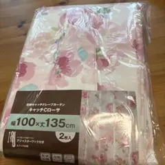 ニトリで購入★ドレープカーテン 100×135