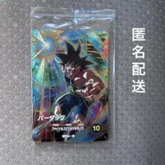 ドラゴンボールスーパーダイバーズ GDR SDVP-022 バーダック 店頭配布