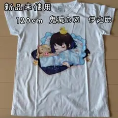 【送料込】★新品未使用★鬼滅の刃★伊之助★半袖Tシャツ★120cm相当★