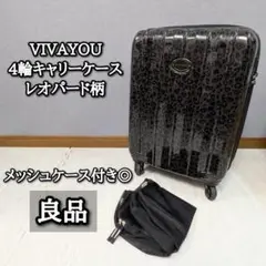 2025年最新】vivayou キャリーケースの人気アイテム - メルカリ
