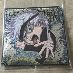 呪術廻戦 五条悟 にふぉるめーしょん シール ウエハース Vol.8 特級レア