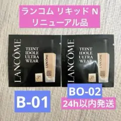 【即購入〇】ランコム タンイドルウルトラウェア リキッドN B-01.BO-02