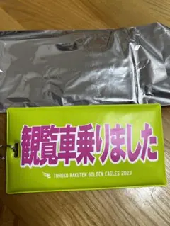 楽天イーグルス ファンクラブ限定くじ　ヒトコトパスケース
