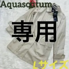 ✨未使用タグ付き✨Aquascutum コート シルク混