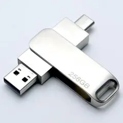 USBメモリ／256GB／USB2.0／アルミ外装