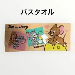 新品.60×120.トムとジェリー バスタオル.トムジェリ バスタオル.タオル