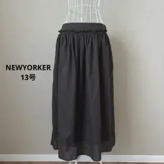 NEWYORKER ニューヨーカー　ダークブラウン　フレアロングスカート　13号