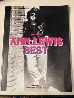 ANN LEWIS SPECIAL バンドスコア　1986年発行！ 2025年最新】バンドスコア アンルイスの人気アイテム - メルカリ