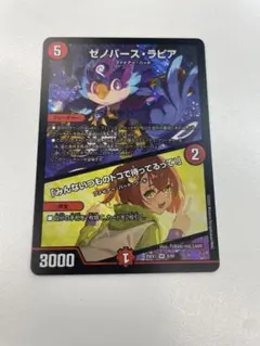 ゼノバース・ラピア／「みんないつものトコで待ってるって！」