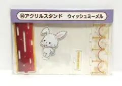 アクリルスタンド　ウィッシュミーメル　サンリオ当たりくじ