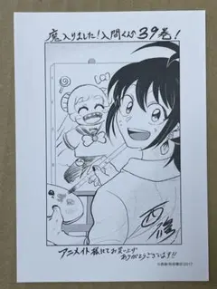 魔入りました！入間くん　39巻 ペーパー アニメイト特典　入間くん　魔フィア