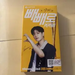 straykids ペペロ スンミン 新品未開封