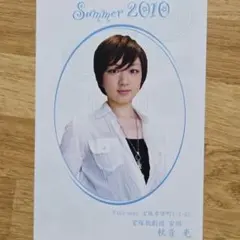 宝塚　男役　お礼状　　粗品:天海祐希(Ｌサイズ写真)