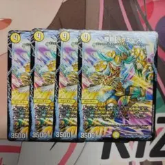 龍覇ラブエース