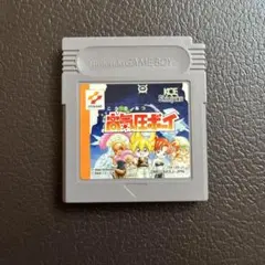 高気圧ボーイ　ゲームボーイソフト　動作確認済み
