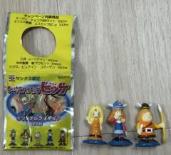 小さなバイキングビッケ ソフビ フィギュア ビッケ チッチ 2体