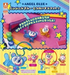 エンジェルブルー　とうめいマスコット　ナカムラくん(手足長いタイプ:ピンク)