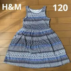 H&M ノースリーブワンピース 120㎝ 青系 総柄