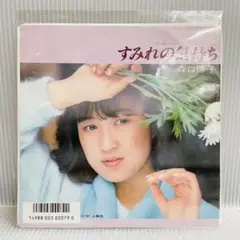 【再生確認済み】森口博子 すみれの気持ち/上級生　EPレコード