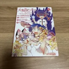 紅殻のパンドラ 第2巻 Blu-ray ブルーレイ