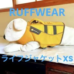 RUFFWEAR ライフジャケットXS イエロー ラフウェア フロートコートライフジャケット (送料無料）