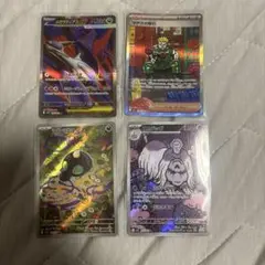 ポケモンカード SR ARまとめ売り　4枚セット