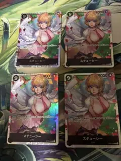 ワンピースカードゲーム ステューシー sr 4枚