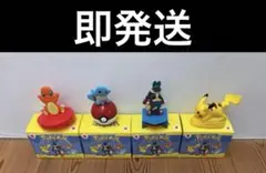 マクドナルド　ハッピーセット　ポケモン　2025 第一弾コンプリート　おもちゃ