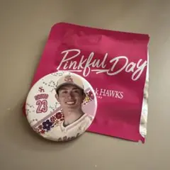 23周東　缶バッジ　ピンクフルデー　福岡ソフトバンクホークス
