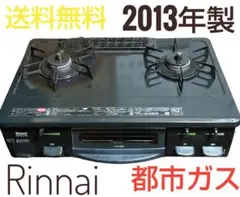 リンナイ 都市ガス ガステーブル 左強火 ガスコンロ ガスホース付き