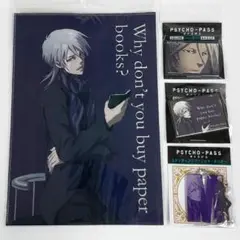 未開封　PSYCHO-PASS サイコパス　【槙島聖護4点セット】アクキー等