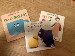 こどものとも 0・1・2