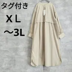 新品JINTYジンティー 長袖ワンピース シャツワンピース ベージュ3L 相当