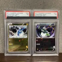 【PSA7】ボルトロス　トルネロス　プロモ