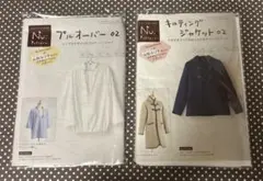 NU:pattern 大人　型紙2つセット　S〜LLサイズ