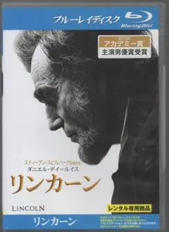 ●リンカーン●レンタル・ブルーレイ　 ダニエル・デイ=ルイス