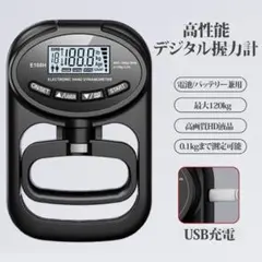 デジタル握力計 USB充電式 握力測定 高精度 ハンドグリップ トレーニング
