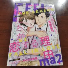 FEEL YOUNG 2022年5月号