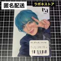 佐野雄大 INI theframe ラポネストア 店舗特典