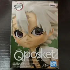 鬼滅の刃 不死川実弥　Qposket petit vol.5