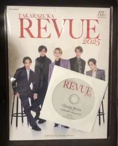 宝塚　レビュー本 2025年　TAKARAZUKA REVUE 2025 新品