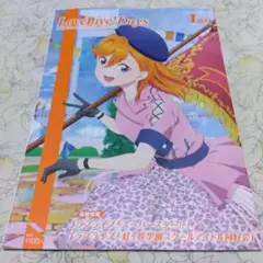 LoveLive!Days 2023年1月号