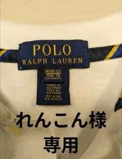 Polo Ralph Lauren ポロシャツ M (10-12)150サイズ