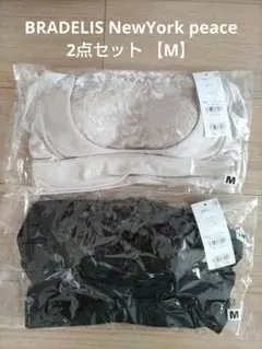 BRADELIS ブラデリス 綿混楽々レーシーブラ　サイズM　2点セット