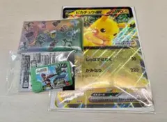 ポケモンスタンプラリー2025年 達成賞