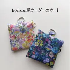 horizon様 オーダーのカート クリアのミニスクウェアポーチ2個セット